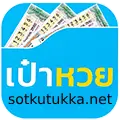 เป๋าหวย logo