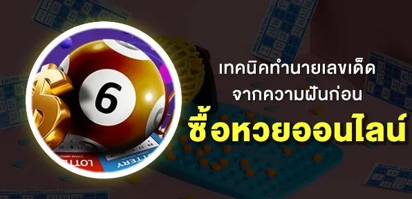 เป๋าหวย slot