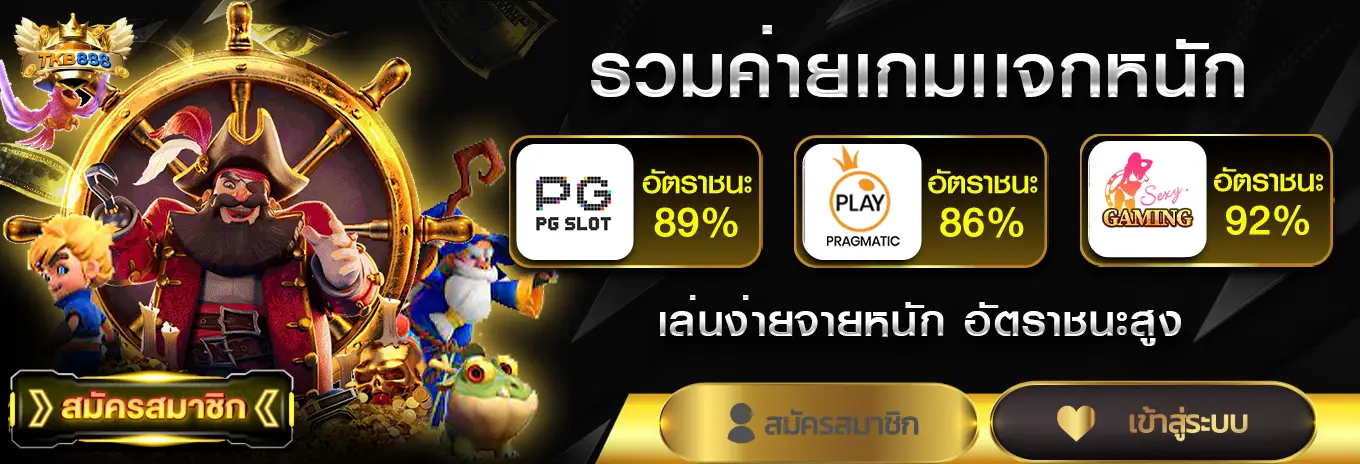 สล็อต tkb888
